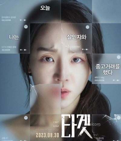 신혜선 영화