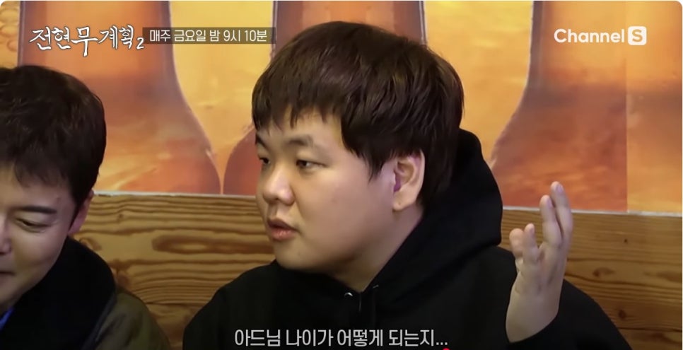  전현무계획2 18회&amp;#44; 춘천 먹거리 총집합! 생선구이부터 누룽지정식까지