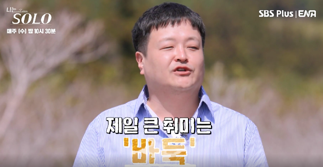 나는솔로15기자기소개