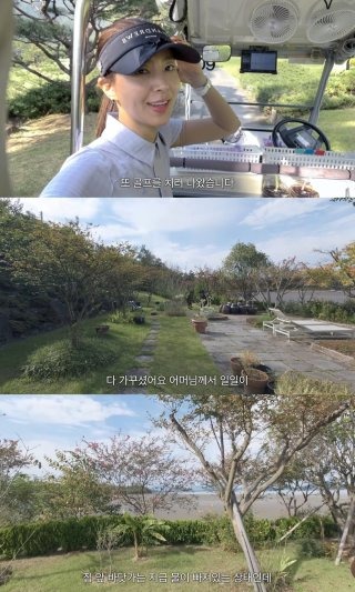 한채아 차범근家 시댁 공개