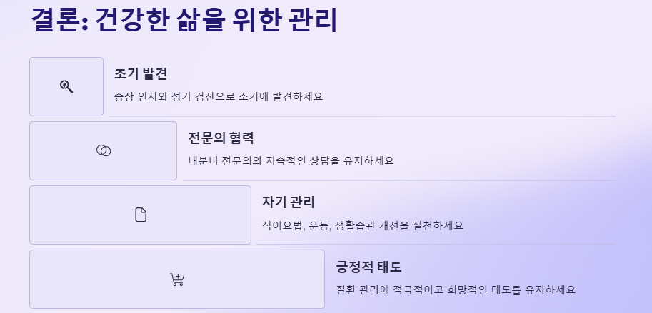 갑상선 기능 저하증: 증상, 원인, 자가진단, 치료법(좋은음식)