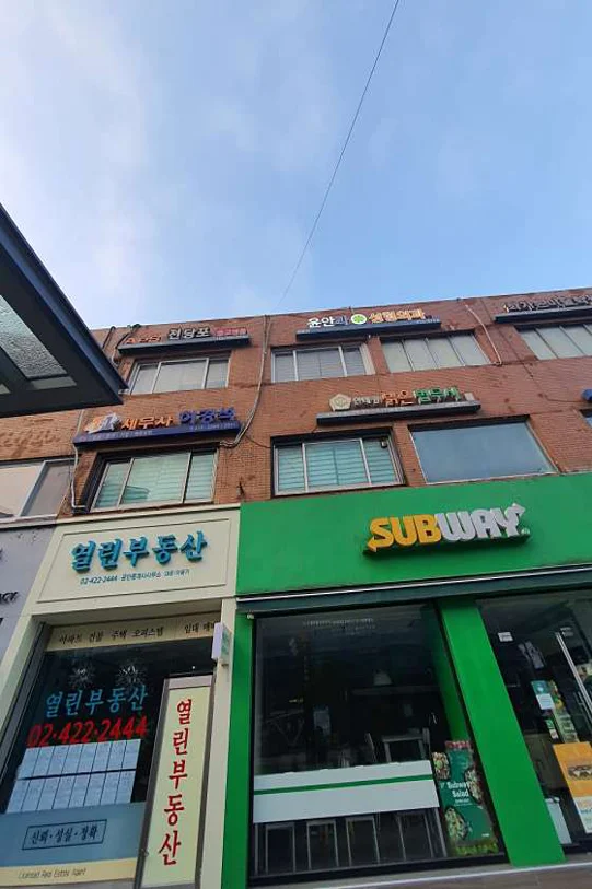 밝은법무사사무소