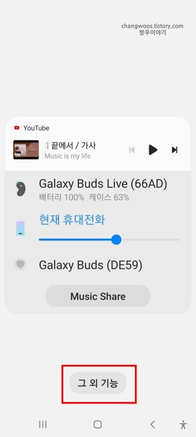 그-외-기능-버튼-위치