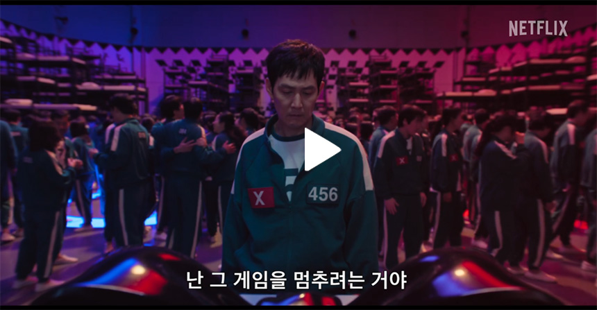 오징어-게임-시즌-2-개봉일