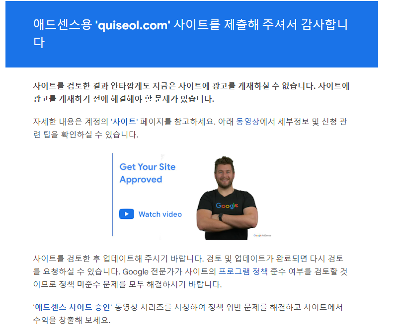 에드센스 결과