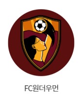 골 때리는 그녀들 시즌6 FC원더우먼