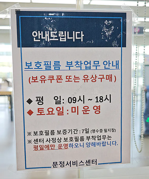 부착업무-공지
