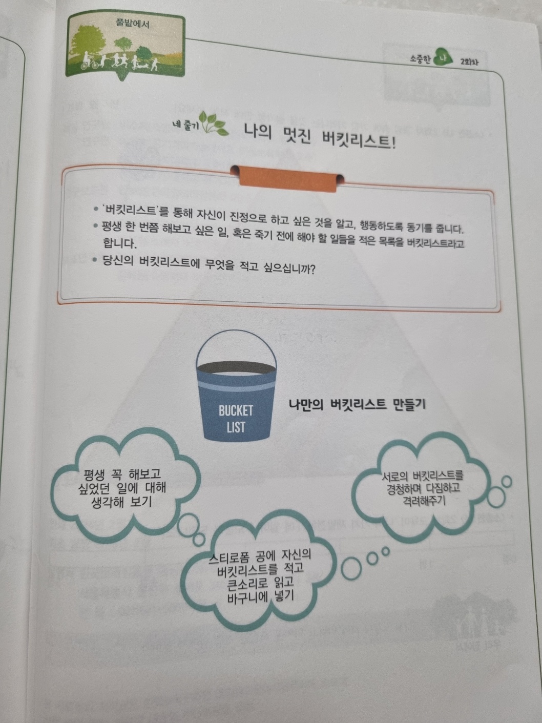 에니어그램 무료테스트 결과