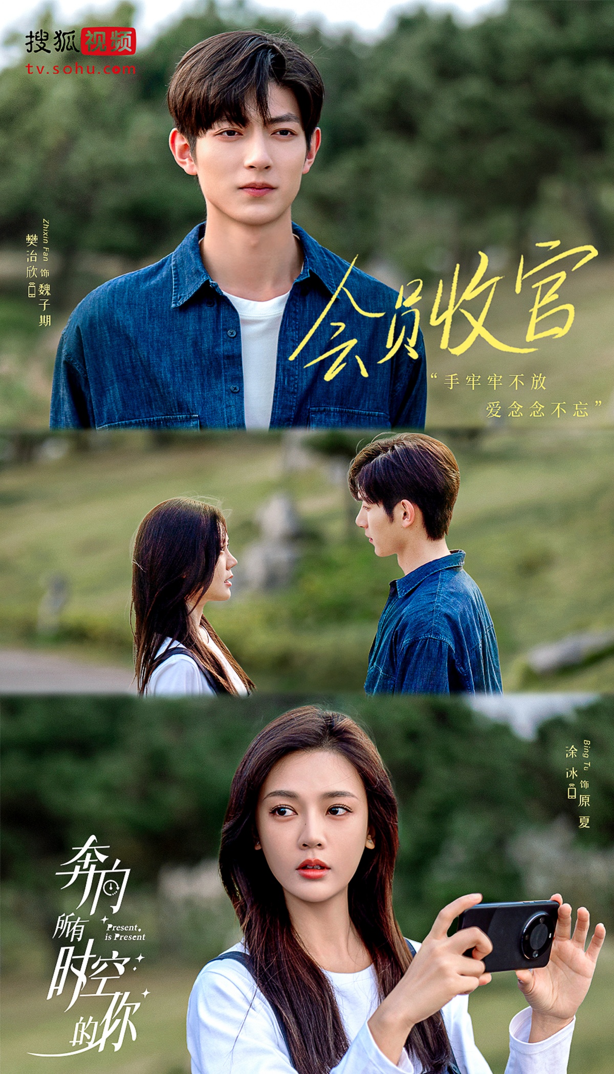 분향소유시공적니-번치흔과 이묵지-서로 바라보는 모습3컷 -포스터