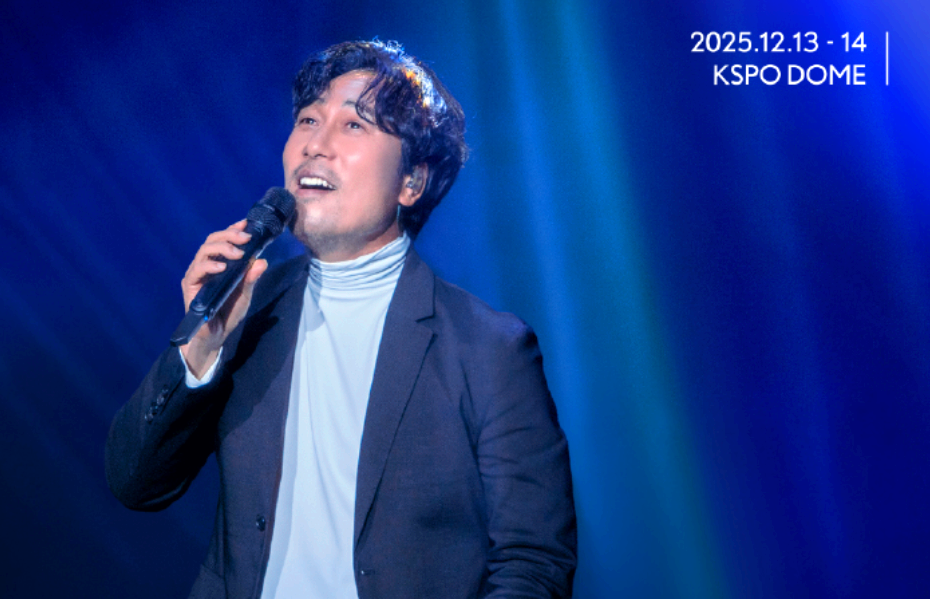 이문세 전국투어 콘서트