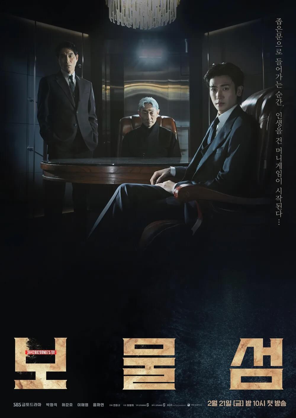보물섬 7