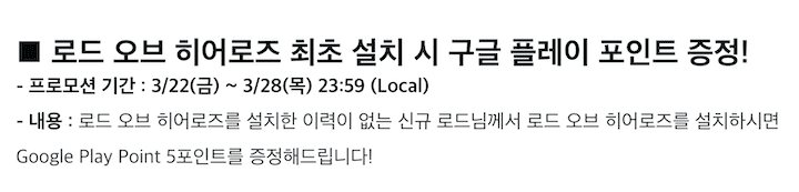 플레이포인트 프로모션