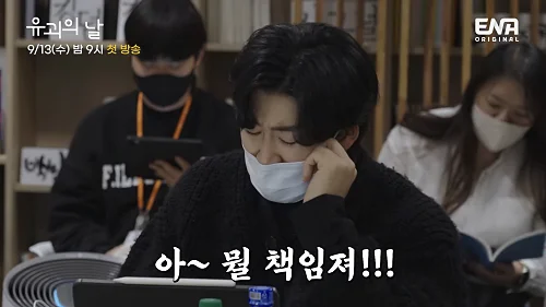 드라마-유괴의-날-윤계상