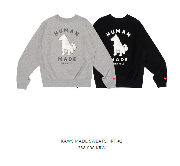 휴먼메이드 매장 오픈 소식, 홈페이지