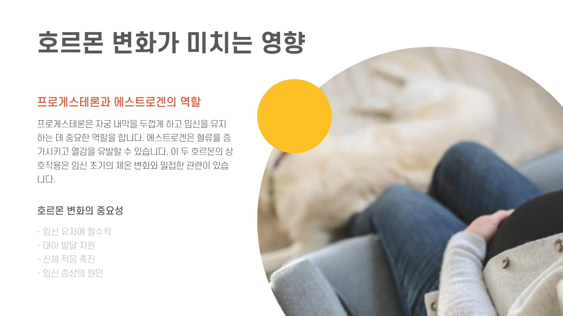 임신 극초기 증상 열감과 체온 상승 이유와 대처법