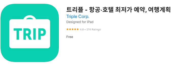 여행앱 Top 10 트리플