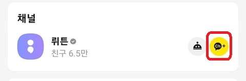 뤼튼-추가