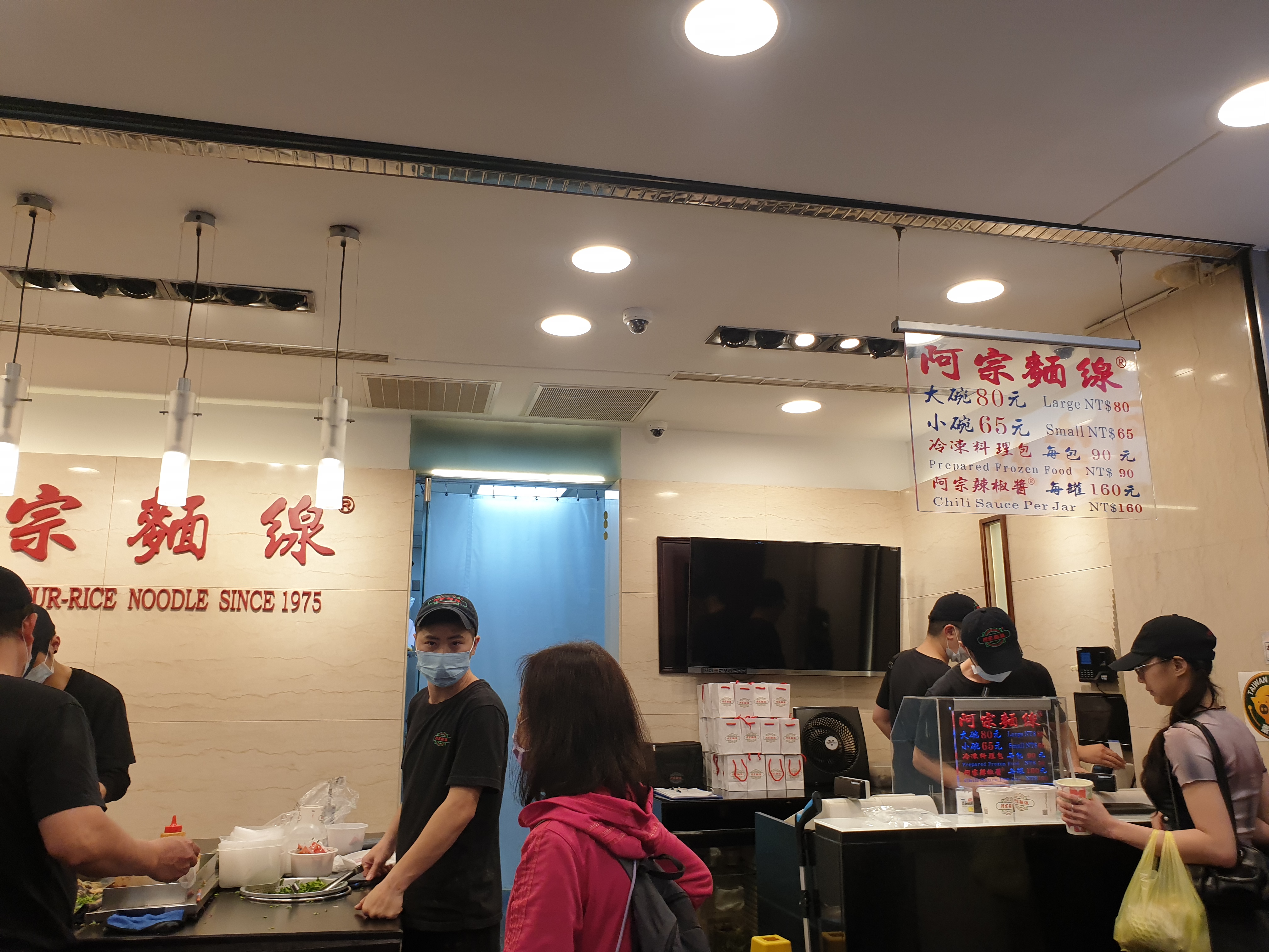 시먼딩 곱창국수집