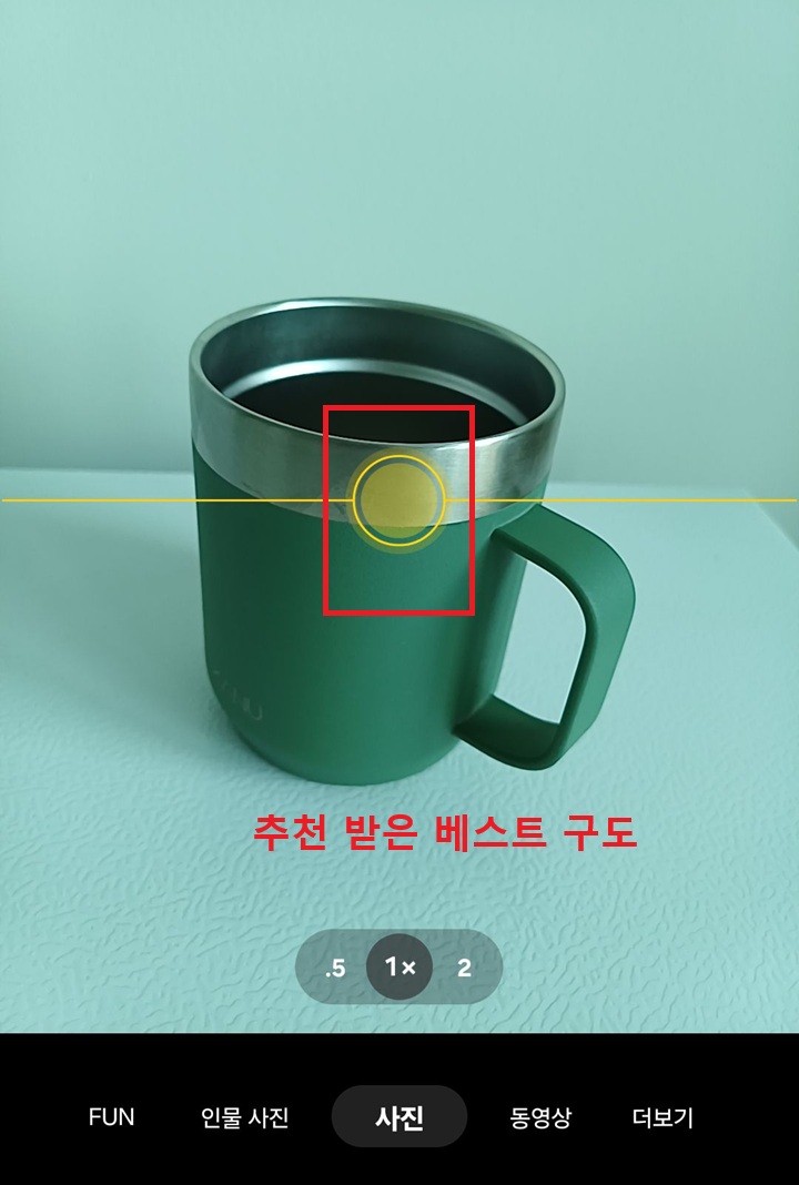 최적구도로 잡힘