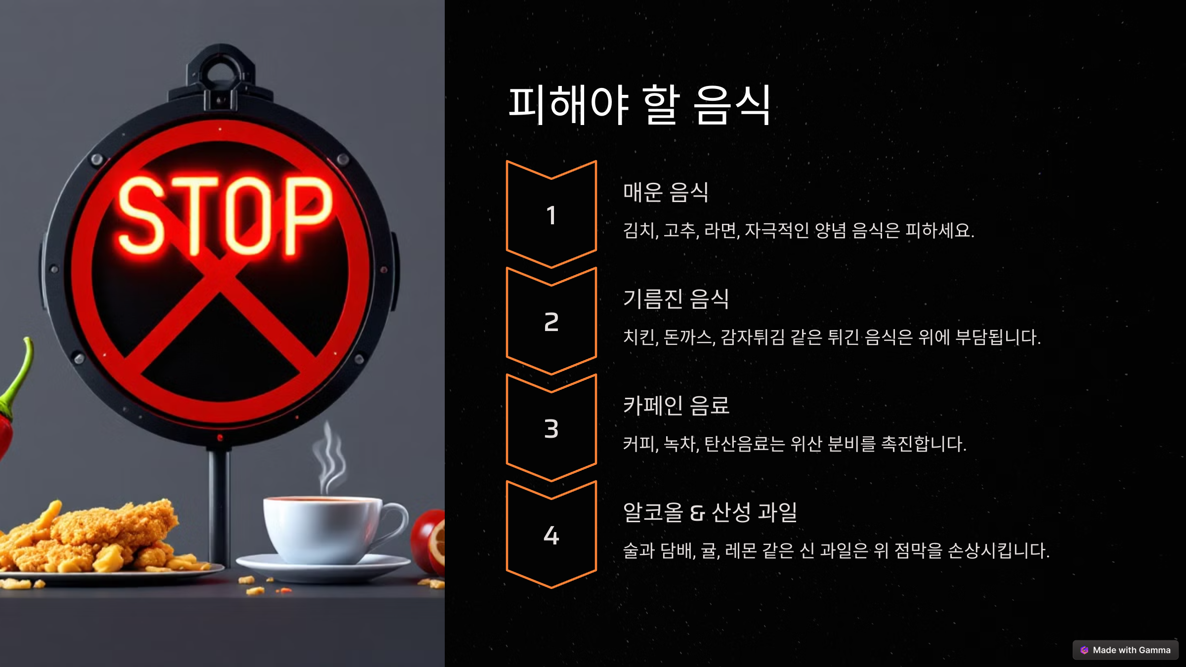 십이지장 궤양 치료에 좋은 음식 건강한 식습관 만들기