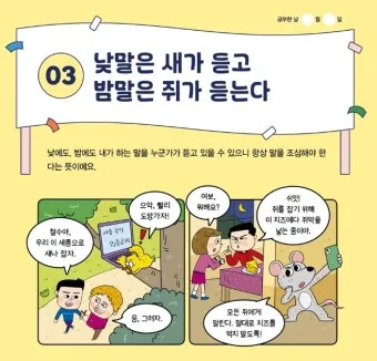 내 인생을 바꿀 속담 10가지 슬기로운 삶의 지혜_16