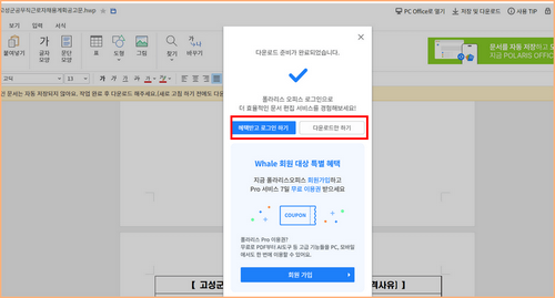hwpx파일 hwp변환