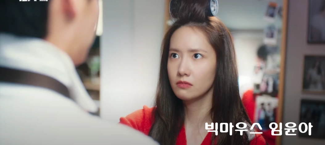 빅마우스 임윤아