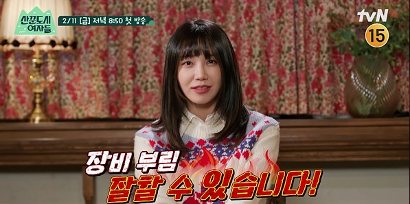 정은지