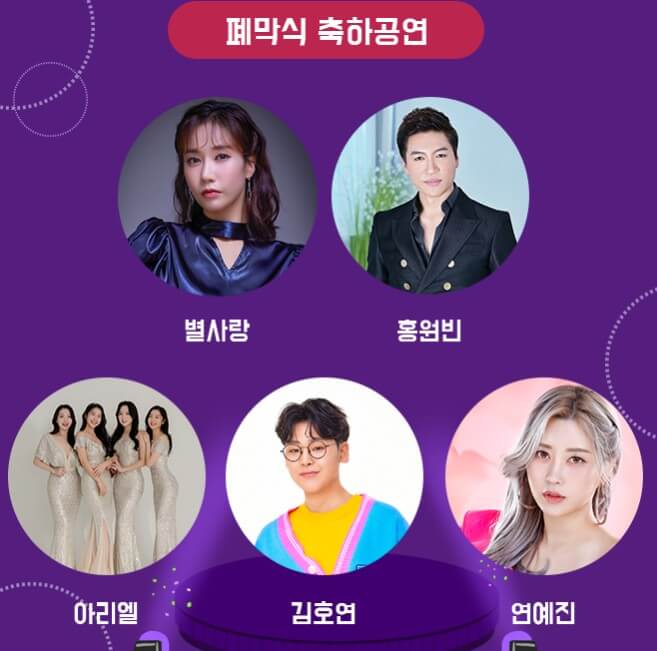 충주다이브페스티벌 폐막식