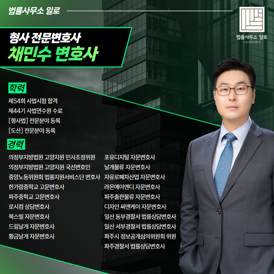 교통사고법률상담