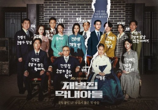 송중기-재벌집-막내아들-출연료-공개