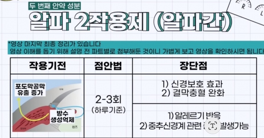 명의-박찬기-교수