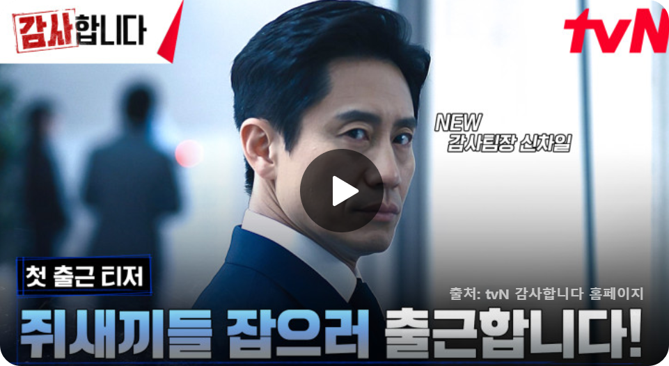 예고편 티저