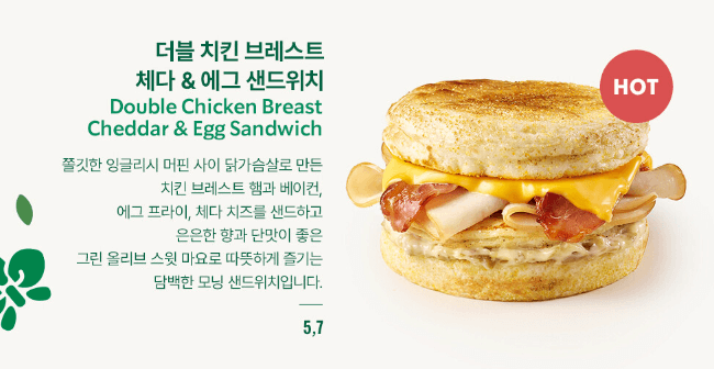 더블 치킨 브레스트 체다 에그 샌드위치