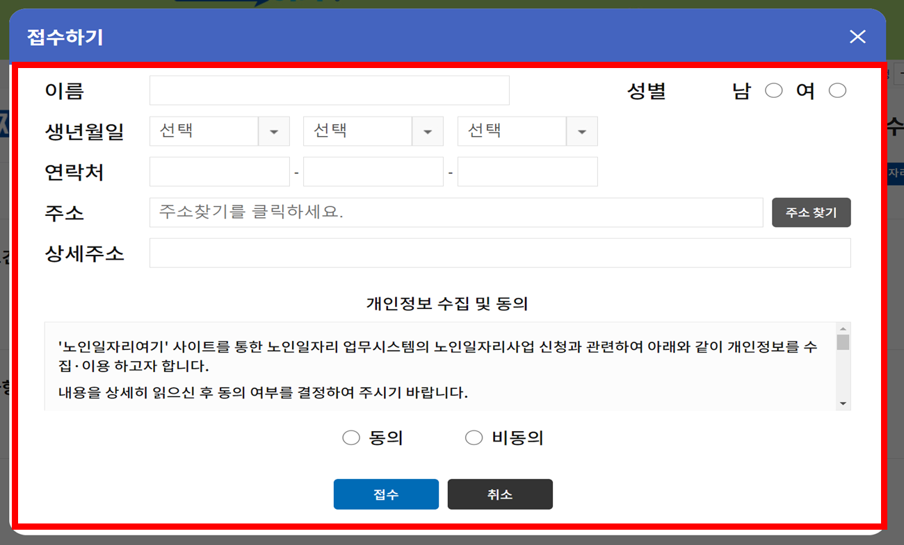 alt="노인일자리"