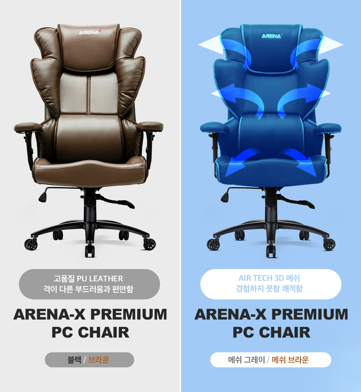 Xenix Creative ARENA-X 프리미엄 PC 의자 망사 사무실 게이밍 컴퓨터 의자