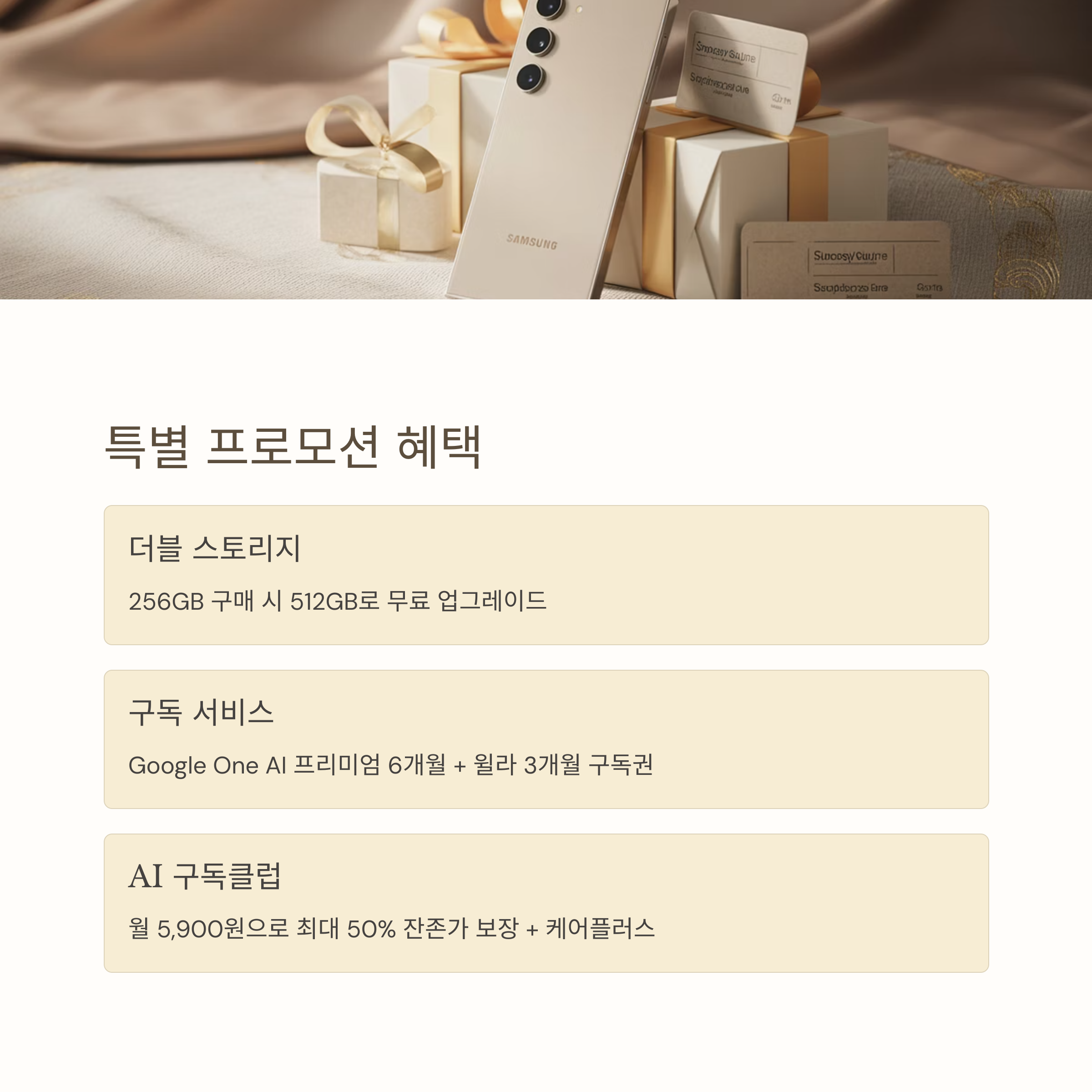 s25엣지