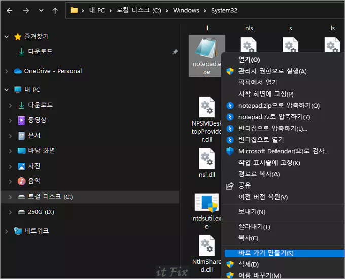 바탕화면 메모장 아이콘 만들기