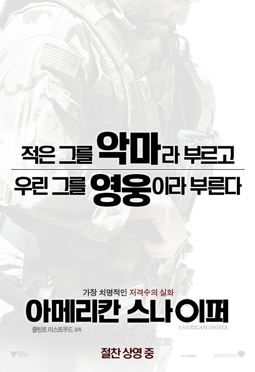 군복입은 남자의 투명사진에 적은 그를 악마라 부르고 우린 그를 영웅이라 부른다라는 문구 사진