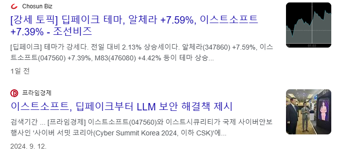 AI 보안 관련주