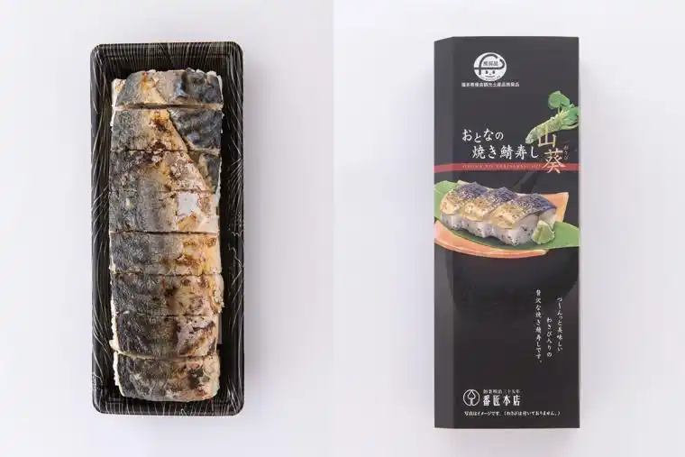 반쇼쿠 본점 '어른의 구운 고등어 초밥'