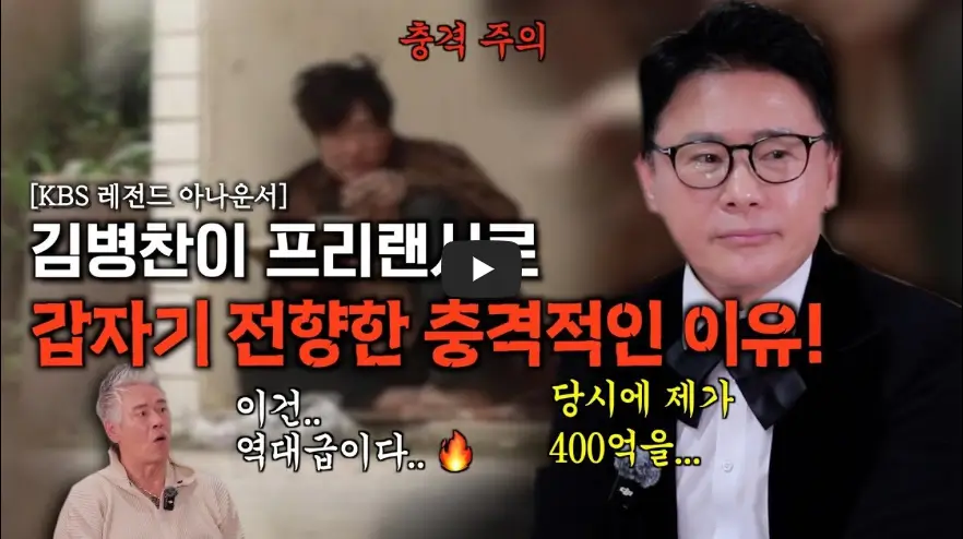 클래먹타임 김병찬 영상