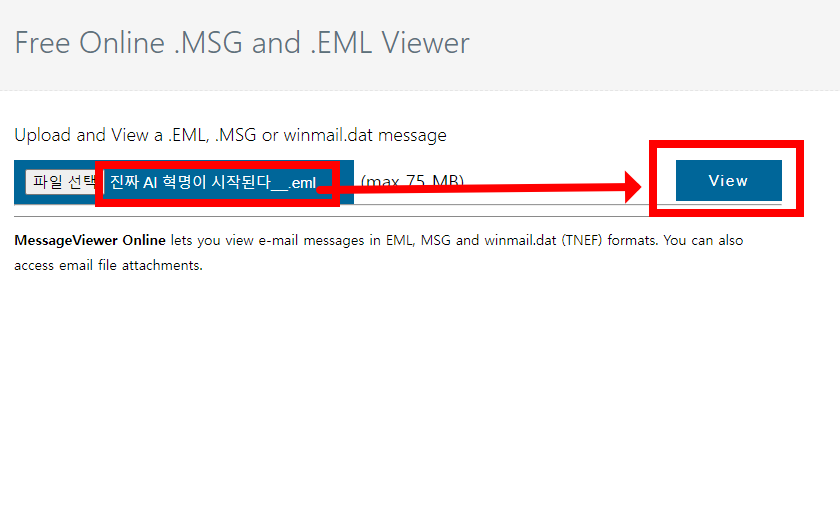 eml 파일 여는법