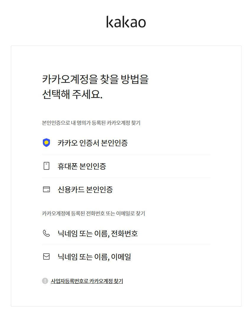 한메일 로그인하면 나타나는 화면 인증 이미지