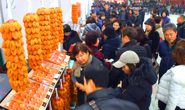 지리산 함양 고종시 곶감축제