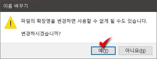 포토샵 비정품 경고창 해제하기_ 12