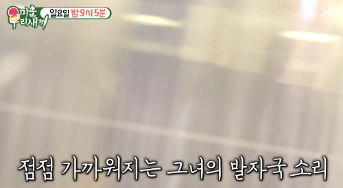 미운우리새끼 이상민 소개팅