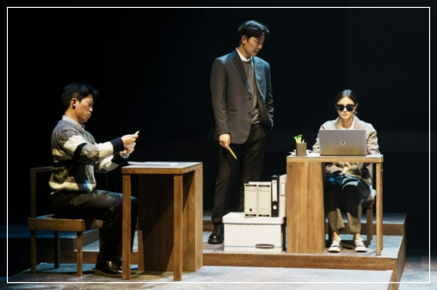 연극 나의 아저씨