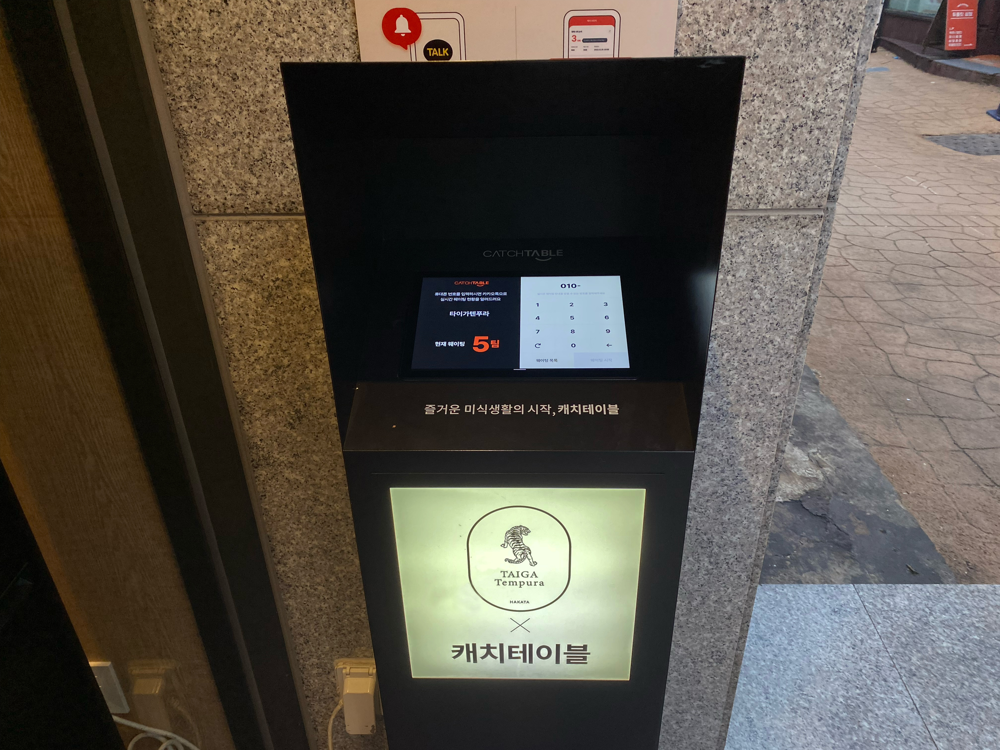 타이가 텐푸라 해리단길 맛집