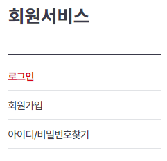 건강보험공단 홈페이지